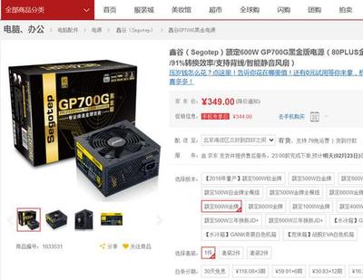 畅爽游戏搭配 高性能游戏主机电源选购与配置指南