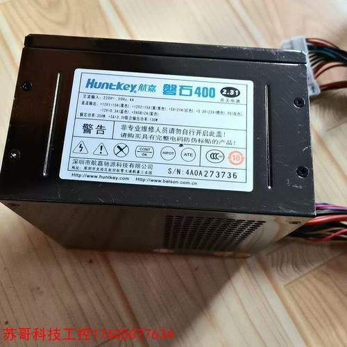 航嘉磐石400电源 淘宝网购PC电源的理性选择与风险考量